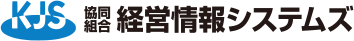 協同組合経営情報システムズ